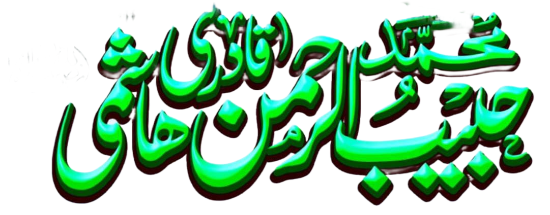 Mujahid E Millat Png